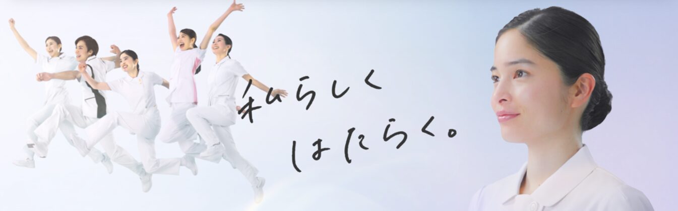 ナースパワーのメインビジュアル（2026年5月時点）