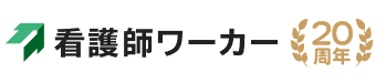 看護師ワーカーのロゴ