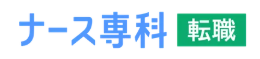ナース専科 転職のロゴ