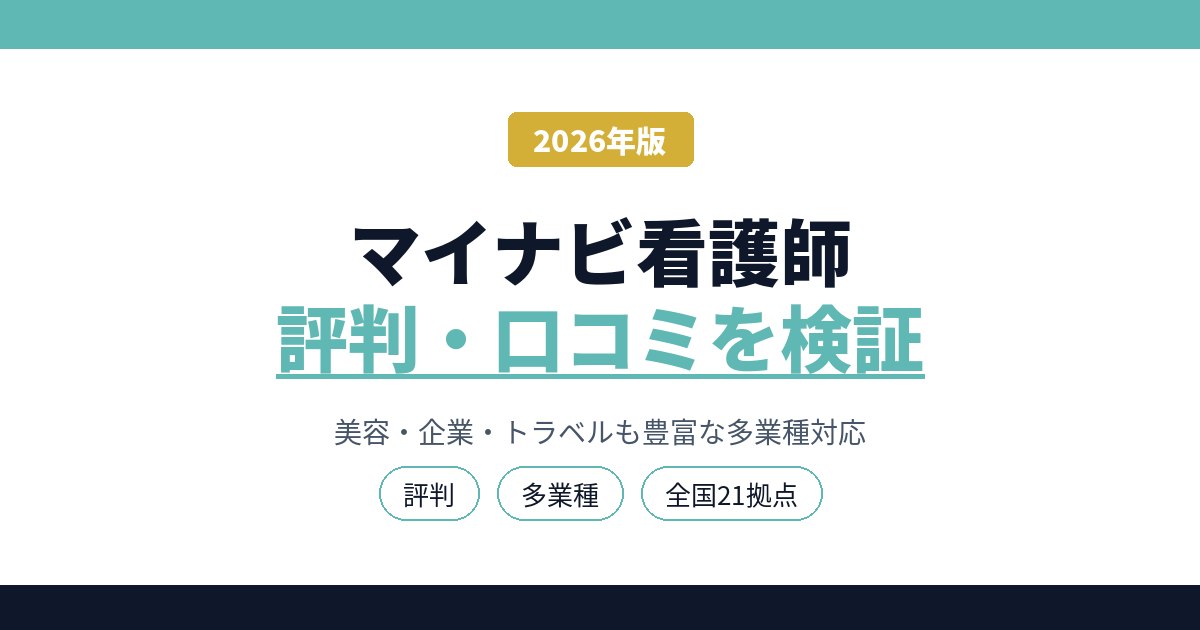 まいなび
