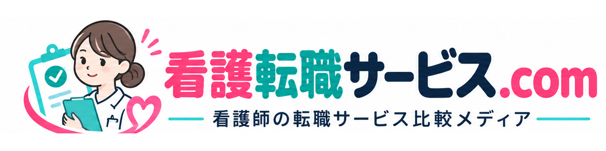 看護転職サービス.com